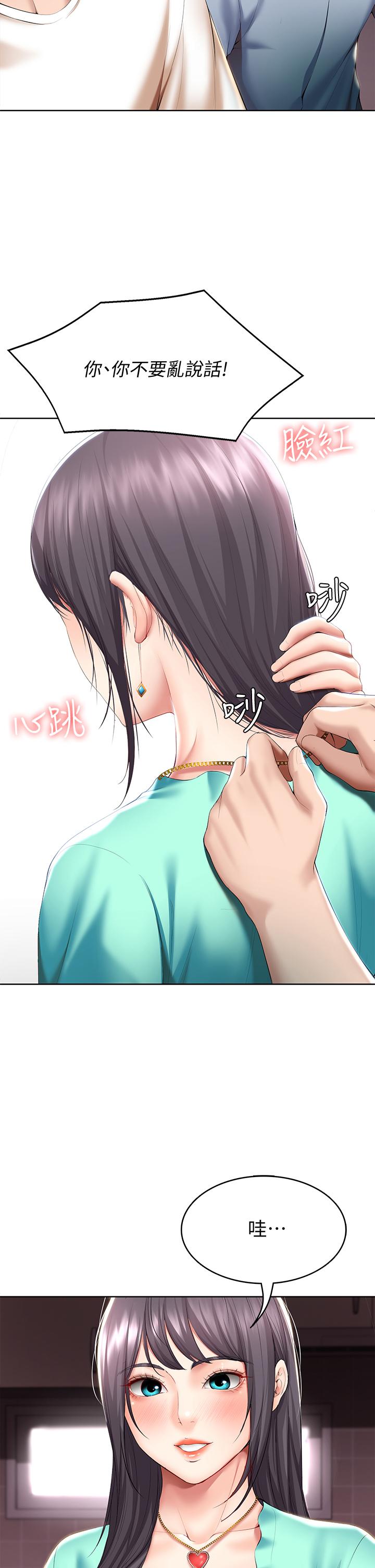 寄宿日記漫画 免费阅读 第53话-性感蜜桃臀的主人是？ 17.jpg