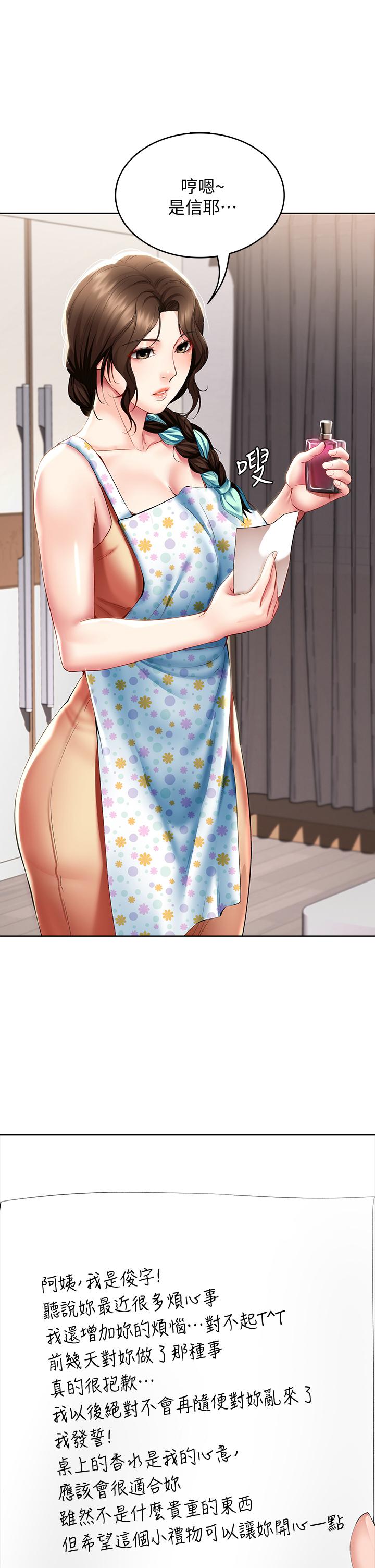 寄宿日記漫画 免费阅读 第53话-性感蜜桃臀的主人是？ 28.jpg