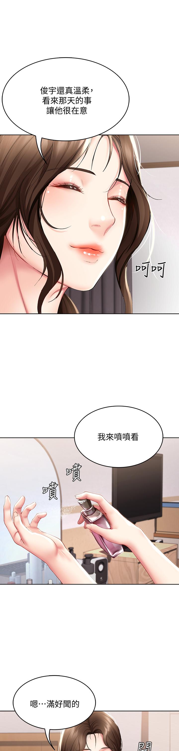 寄宿日記漫画 免费阅读 第53话-性感蜜桃臀的主人是？ 30.jpg
