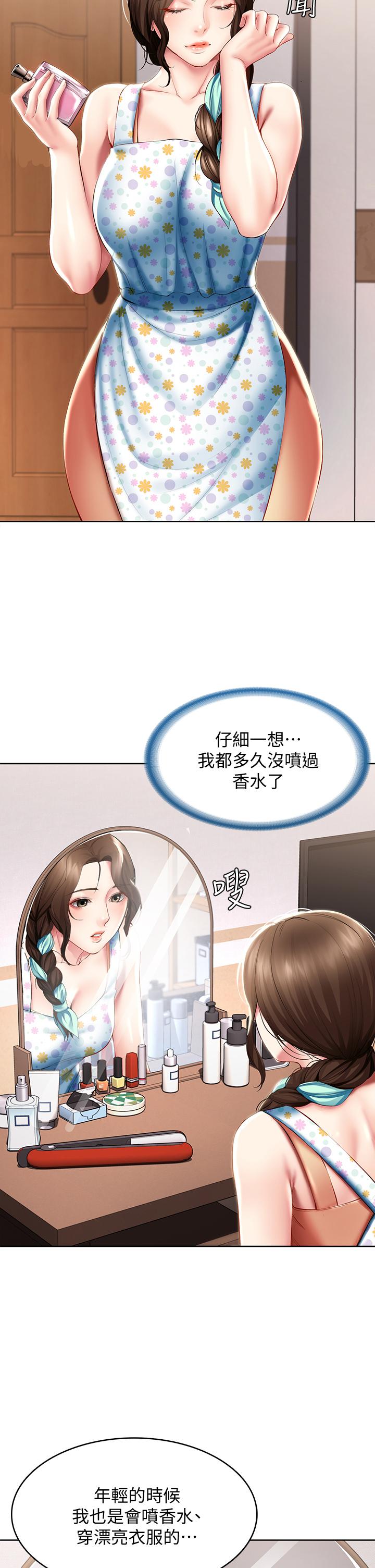 寄宿日記漫画 免费阅读 第53话-性感蜜桃臀的主人是？ 31.jpg