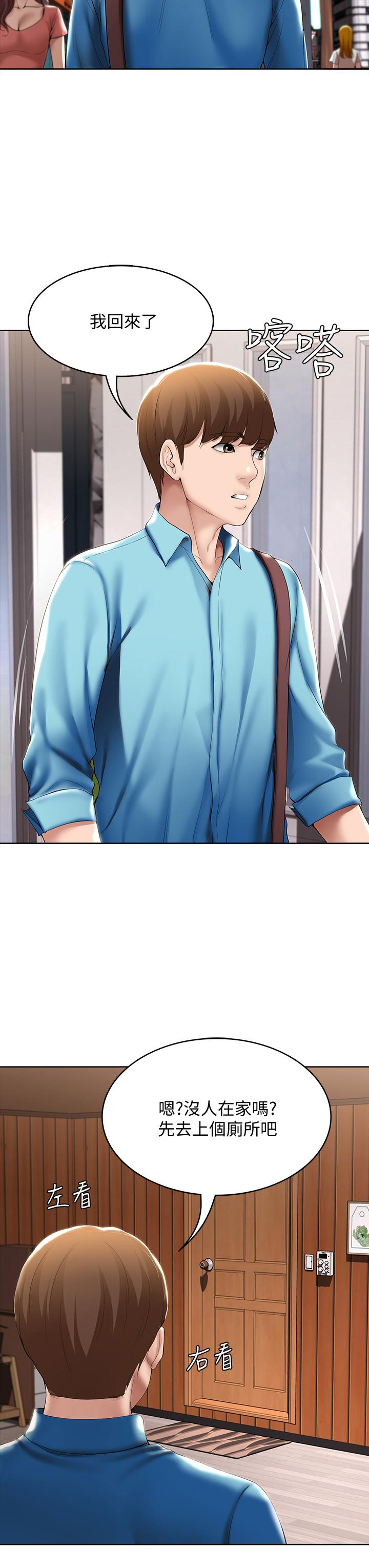 寄宿日記漫画 免费阅读 第53话-性感蜜桃臀的主人是？ 36.jpg