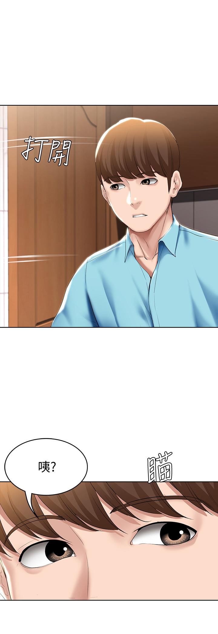 寄宿日記漫画 免费阅读 第53话-性感蜜桃臀的主人是？ 37.jpg