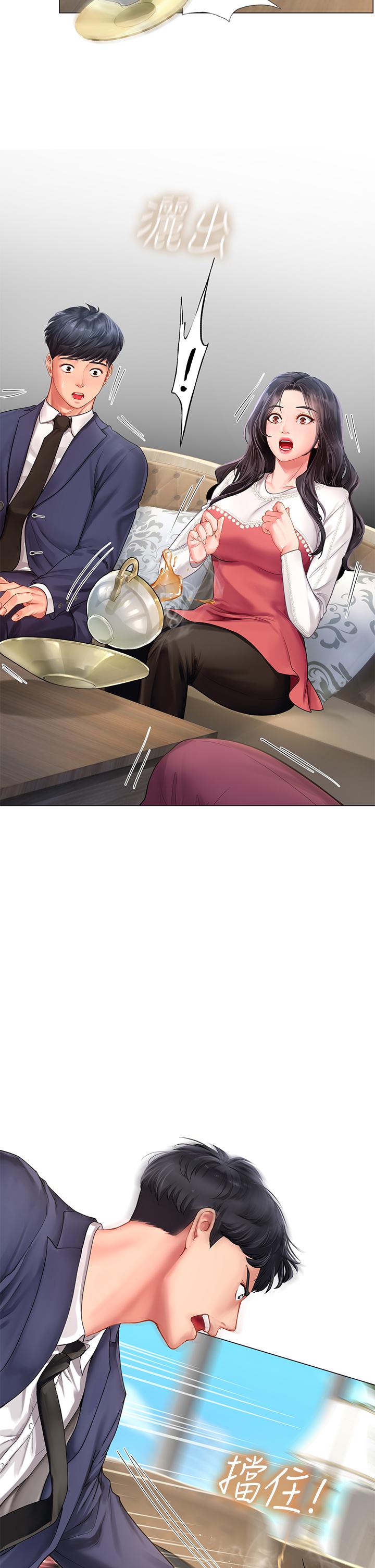 享樂補習街漫画 免费阅读 第77话-我要跟他结婚 25.jpg