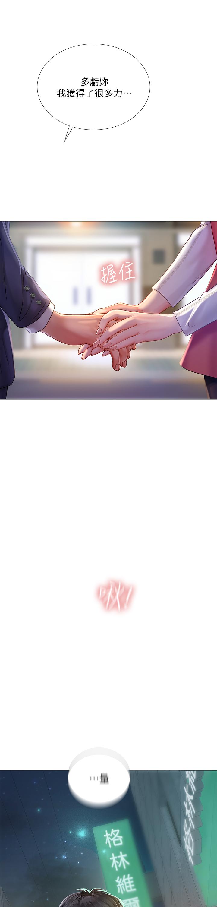 享樂補習街漫画 免费阅读 第77话-我要跟他结婚 37.jpg