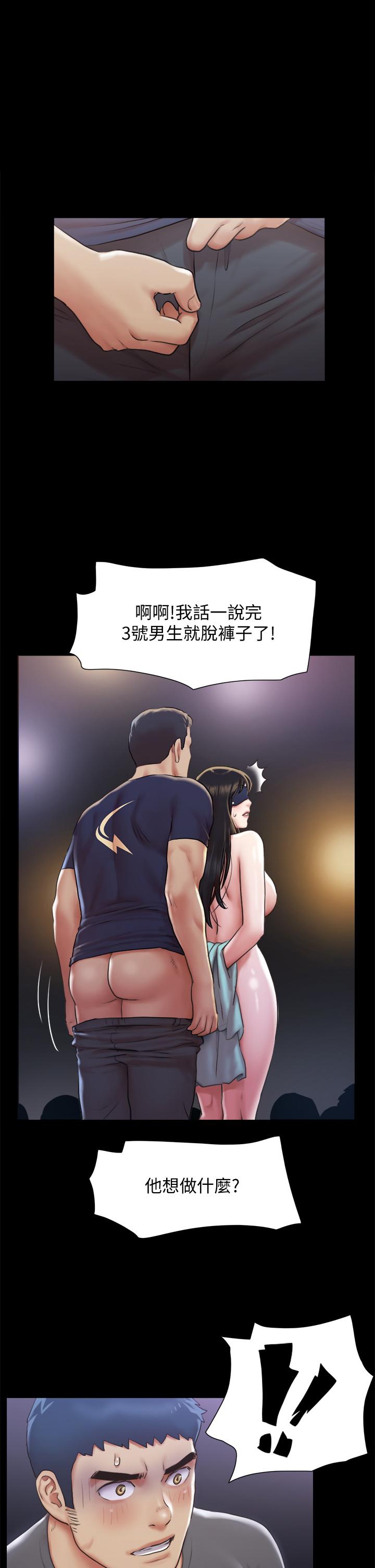 協議換愛漫画 免费阅读 第100话-别人的女人最好吃了 1.jpg