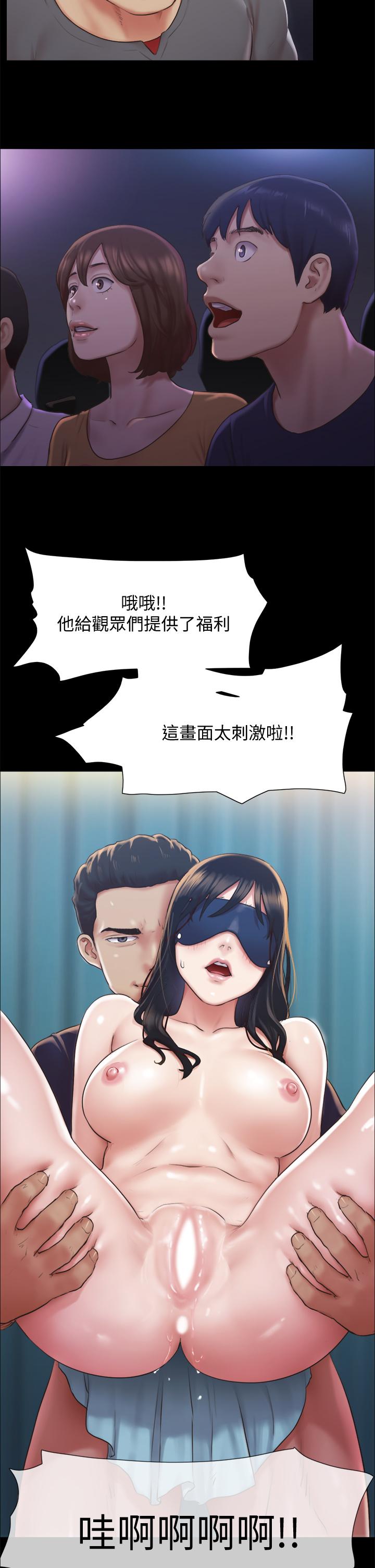 協議換愛漫画 免费阅读 第100话-别人的女人最好吃了 2.jpg