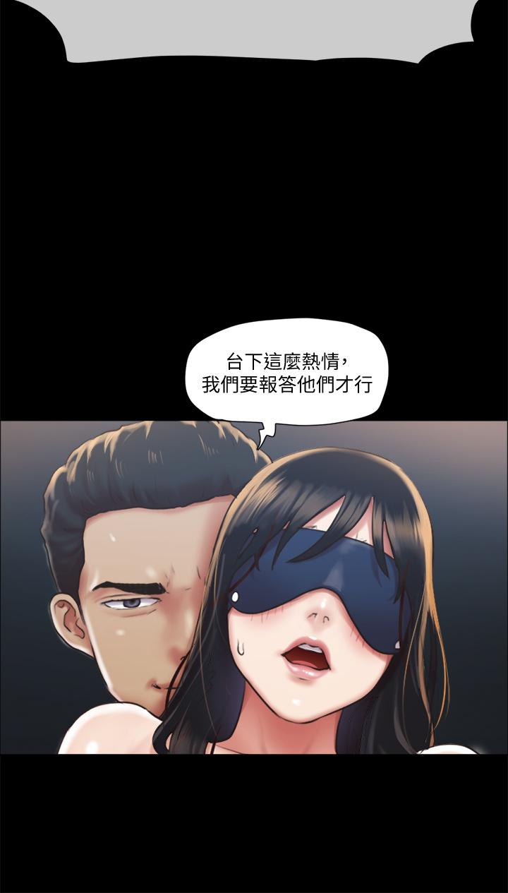 協議換愛漫画 免费阅读 第100话-别人的女人最好吃了 3.jpg