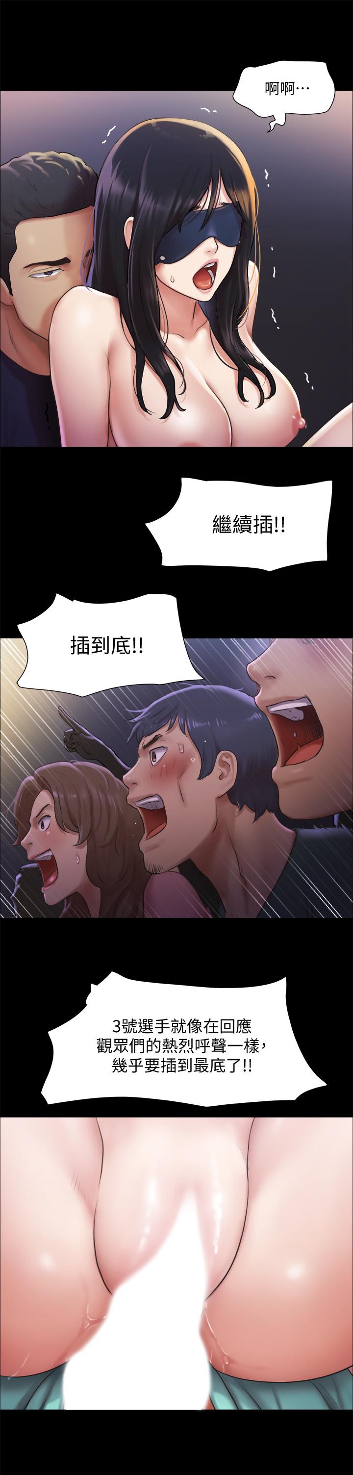 協議換愛漫画 免费阅读 第100话-别人的女人最好吃了 9.jpg