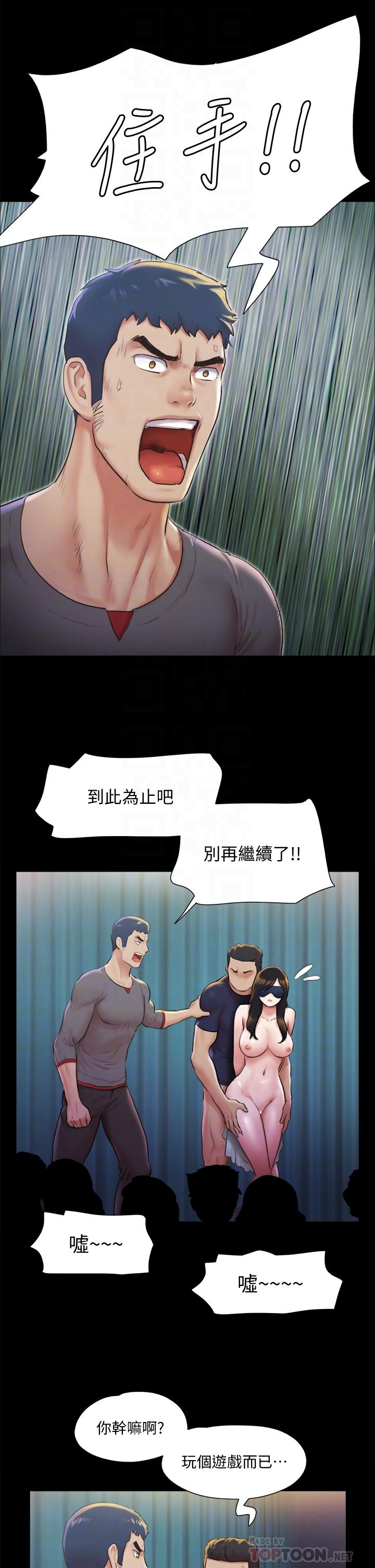 協議換愛漫画 免费阅读 第100话-别人的女人最好吃了 10.jpg