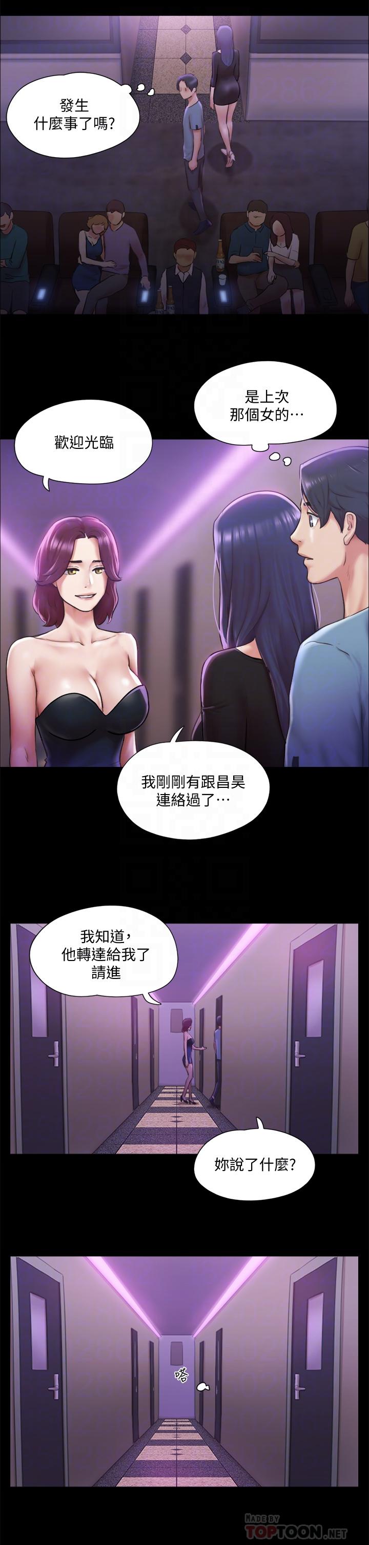 協議換愛漫画 免费阅读 第100话-别人的女人最好吃了 16.jpg