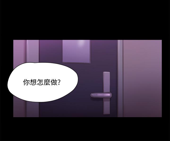 協議換愛漫画 免费阅读 第100话-别人的女人最好吃了 17.jpg