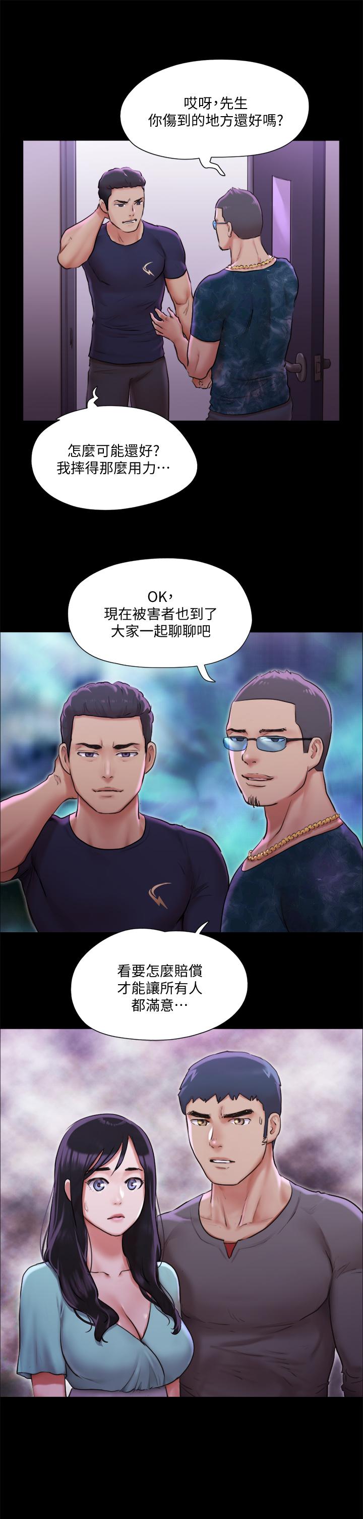 協議換愛漫画 免费阅读 第100话-别人的女人最好吃了 24.jpg