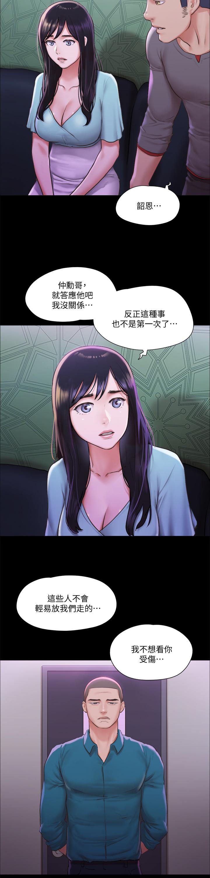 協議換愛漫画 免费阅读 第100话-别人的女人最好吃了 34.jpg