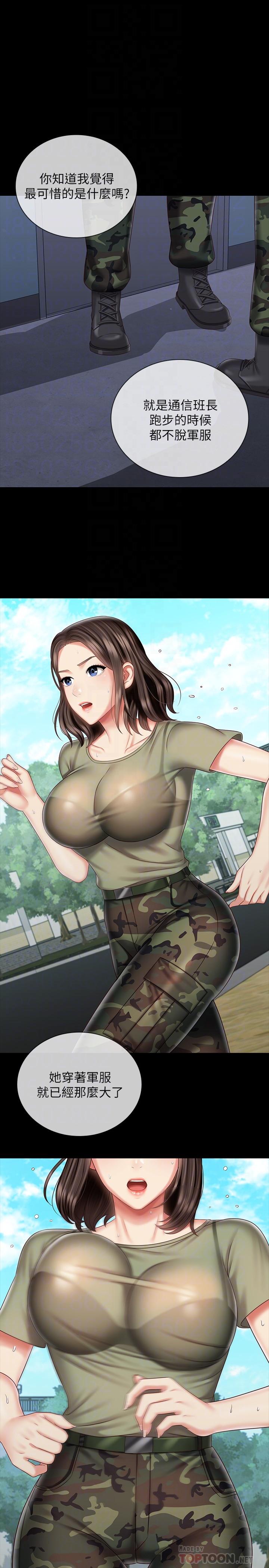 妹妹的義務漫画 免费阅读 第77话-我只会和你做 4.jpg