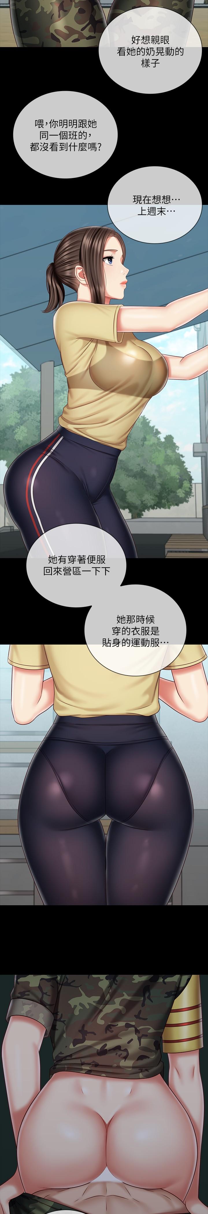 妹妹的義務漫画 免费阅读 第77话-我只会和你做 5.jpg