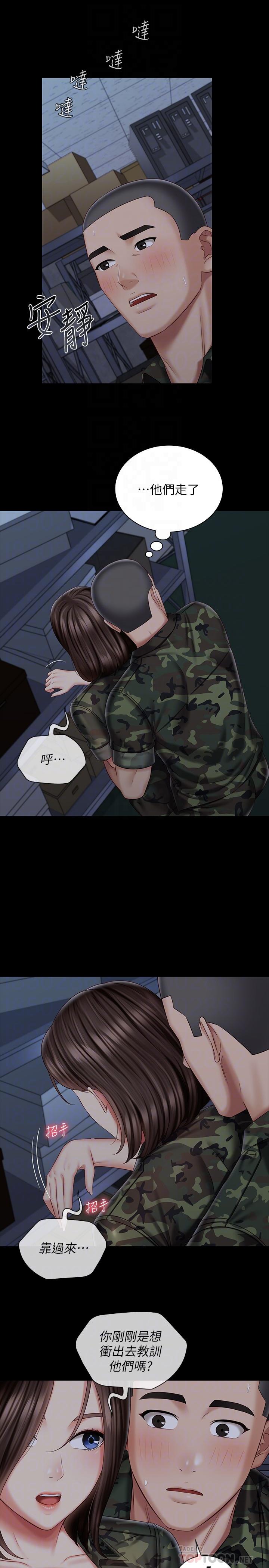 妹妹的義務漫画 免费阅读 第77话-我只会和你做 8.jpg