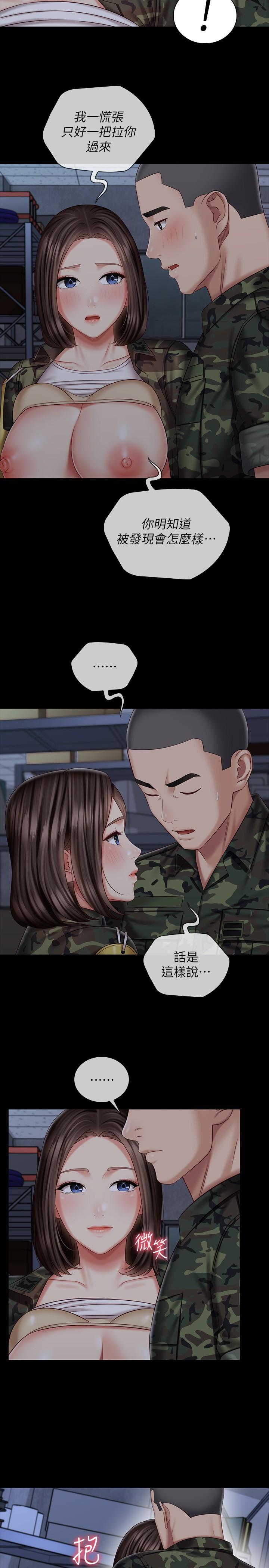 妹妹的義務漫画 免费阅读 第77话-我只会和你做 9.jpg