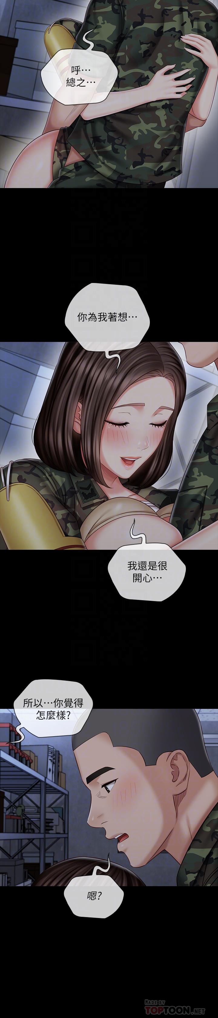 妹妹的義務漫画 免费阅读 第77话-我只会和你做 10.jpg