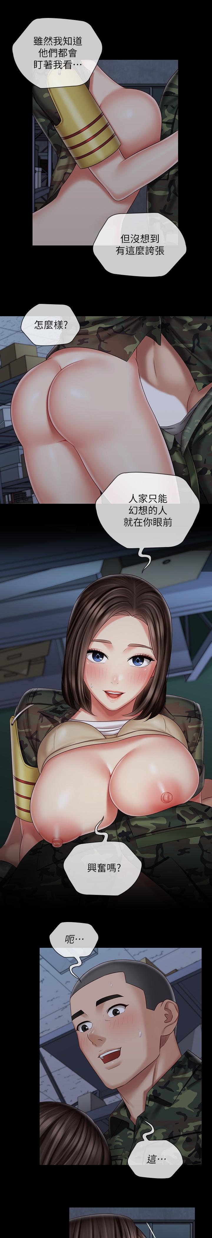 妹妹的義務漫画 免费阅读 第77话-我只会和你做 11.jpg