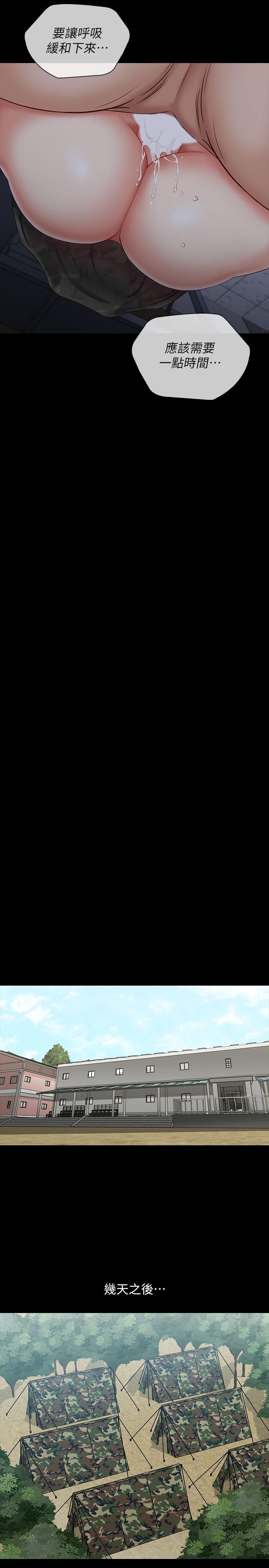 妹妹的義務漫画 免费阅读 第77话-我只会和你做 21.jpg