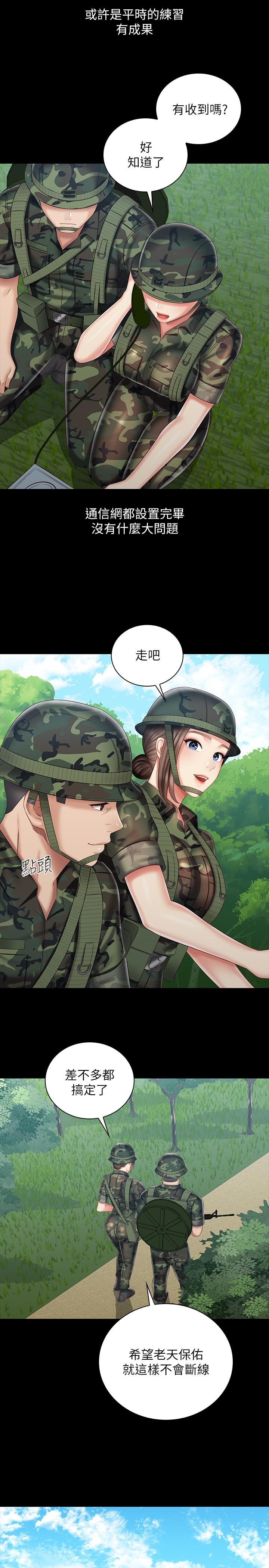 妹妹的義務漫画 免费阅读 第77话-我只会和你做 23.jpg