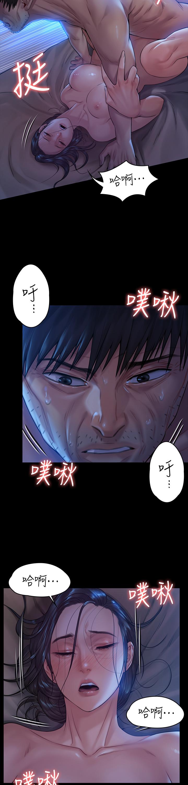 傀儡漫画 免费阅读 第185话-时隔11年的夫妻房事 33.jpg