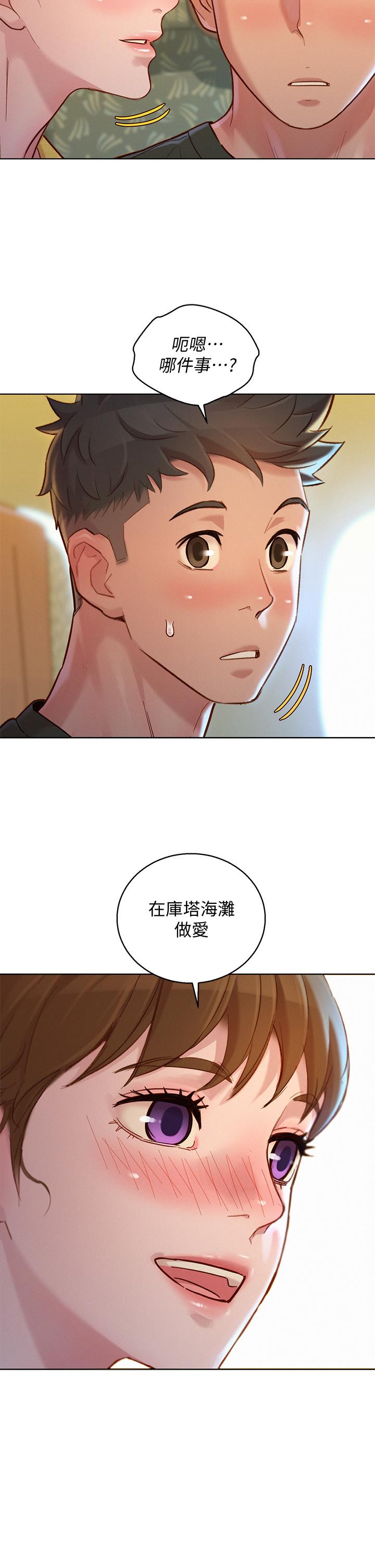 漂亮乾姊姊漫画 免费阅读 第145话-直接做没关係 2.jpg