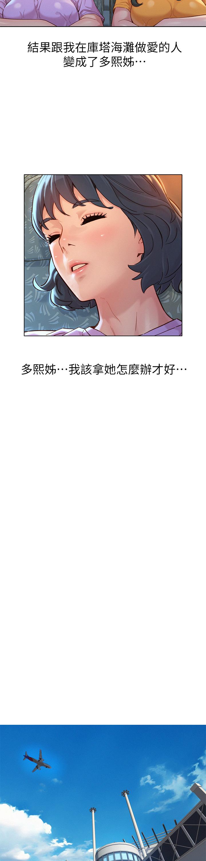 漂亮乾姊姊漫画 免费阅读 第145话-直接做没关係 9.jpg