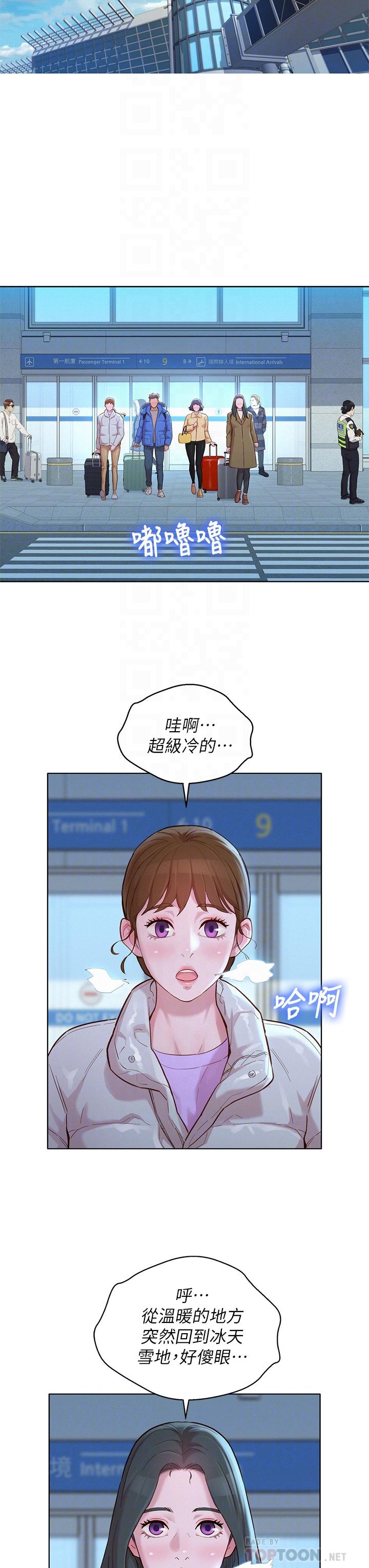 漂亮乾姊姊漫画 免费阅读 第145话-直接做没关係 10.jpg