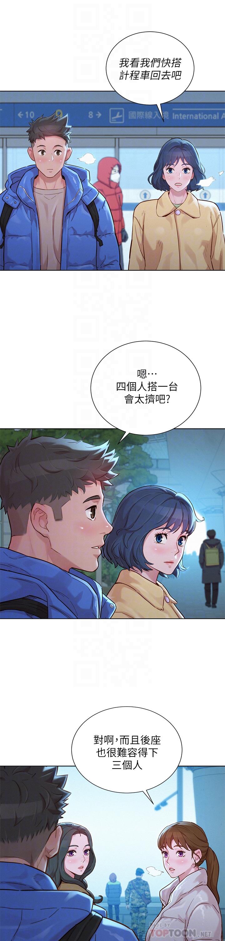 漂亮乾姊姊漫画 免费阅读 第145话-直接做没关係 12.jpg