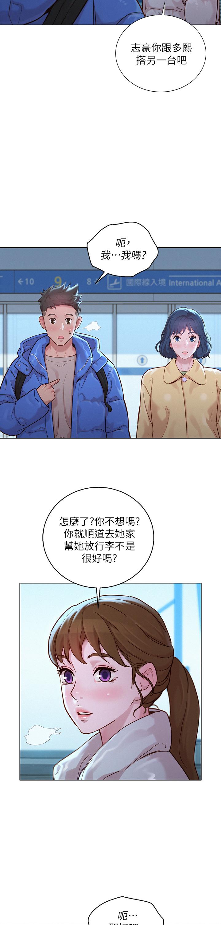 漂亮乾姊姊漫画 免费阅读 第145话-直接做没关係 13.jpg