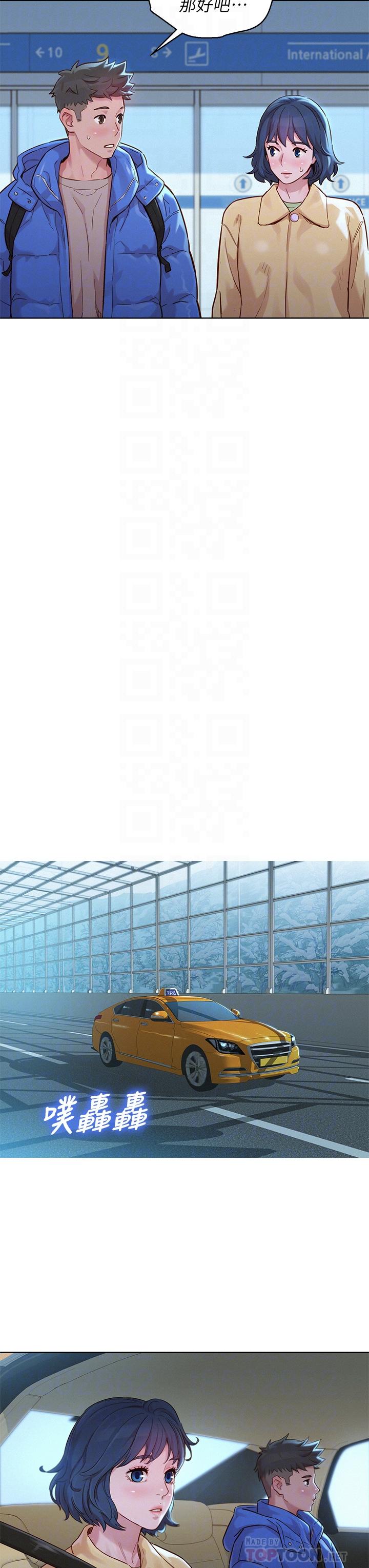 漂亮乾姊姊漫画 免费阅读 第145话-直接做没关係 14.jpg