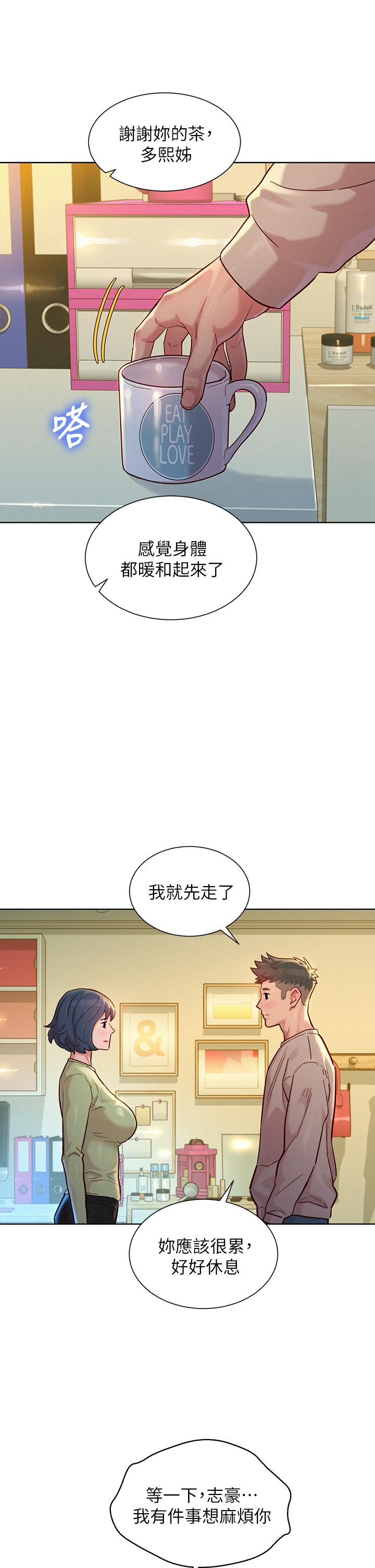 漂亮乾姊姊漫画 免费阅读 第145话-直接做没关係 22.jpg