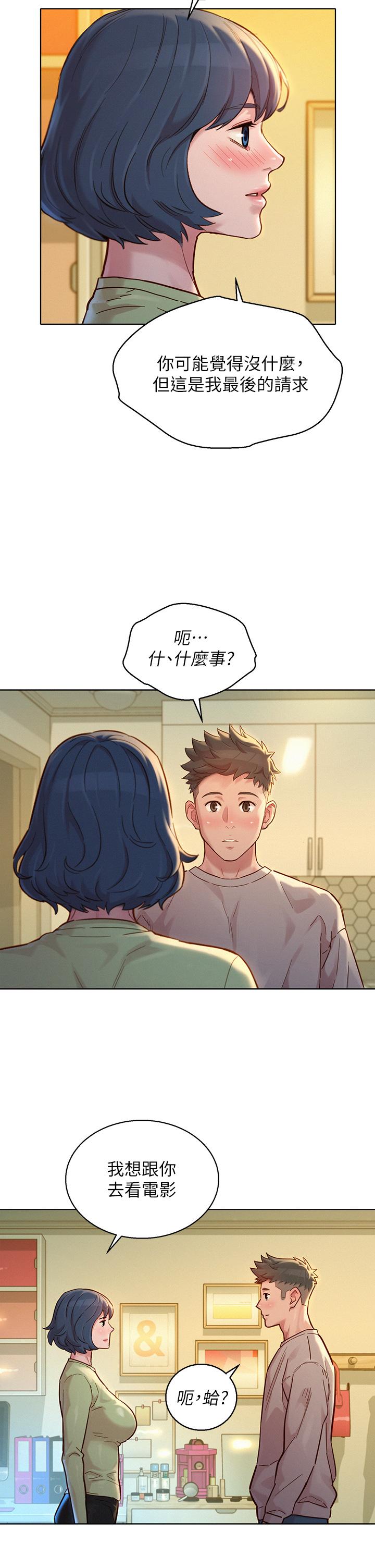 漂亮乾姊姊漫画 免费阅读 第145话-直接做没关係 23.jpg