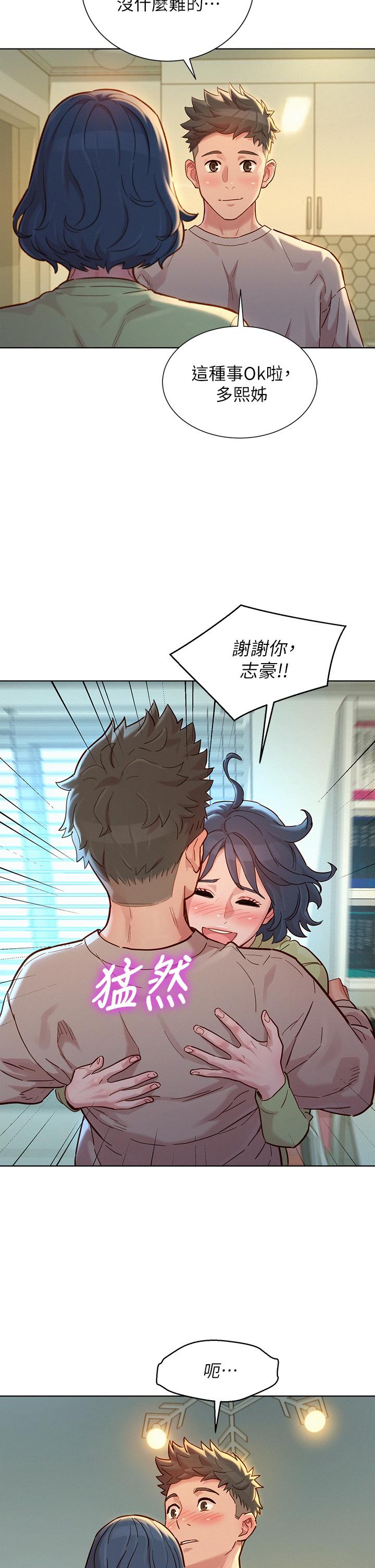 漂亮乾姊姊漫画 免费阅读 第145话-直接做没关係 26.jpg