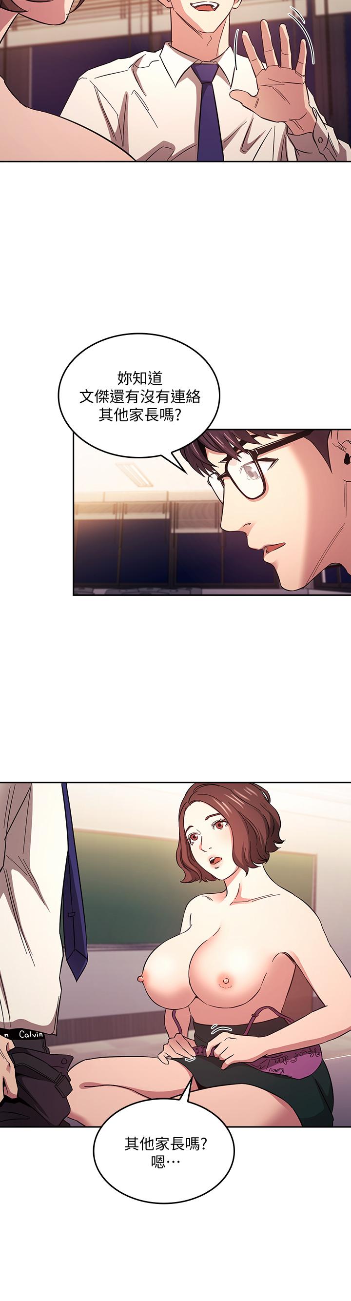 朋友的媽媽漫画 免费阅读 第41话-幻想和妈做爱 5.jpg