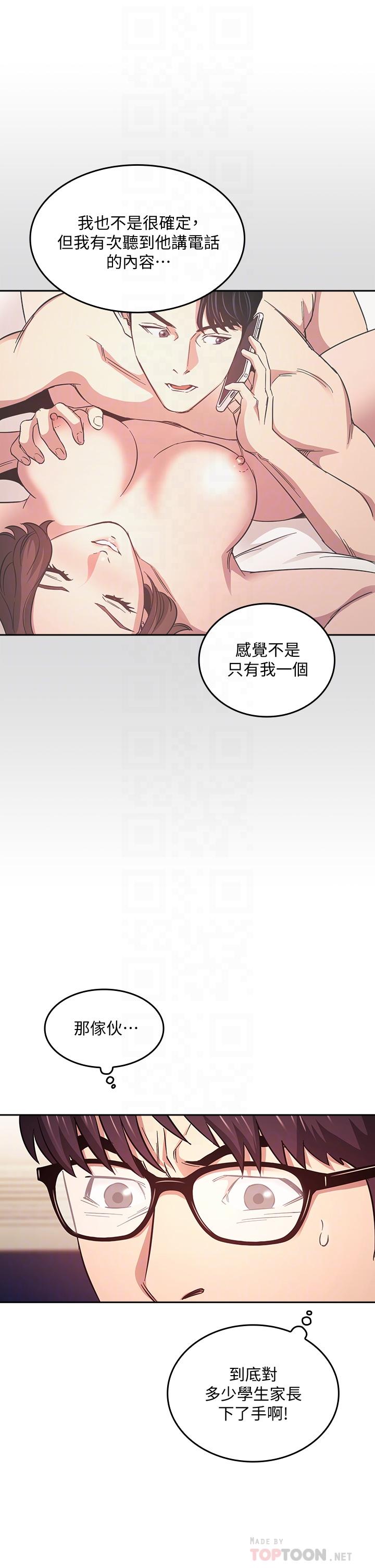 朋友的媽媽漫画 免费阅读 第41话-幻想和妈做爱 6.jpg