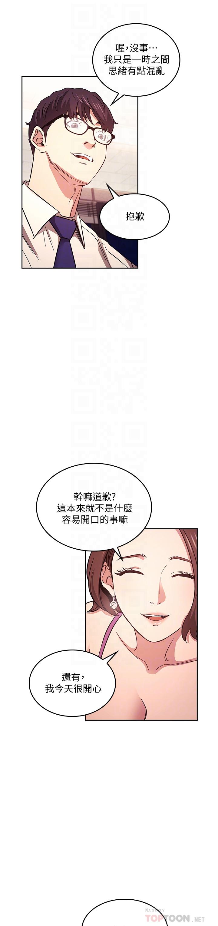 朋友的媽媽漫画 免费阅读 第41话-幻想和妈做爱 8.jpg