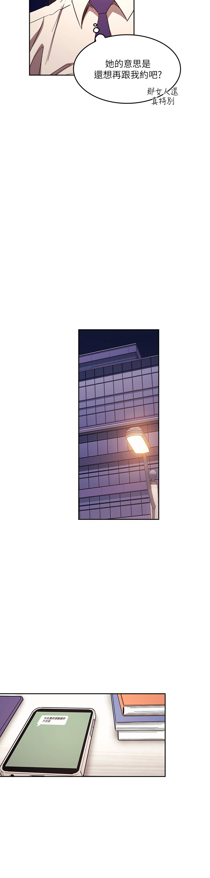 朋友的媽媽漫画 免费阅读 第41话-幻想和妈做爱 11.jpg