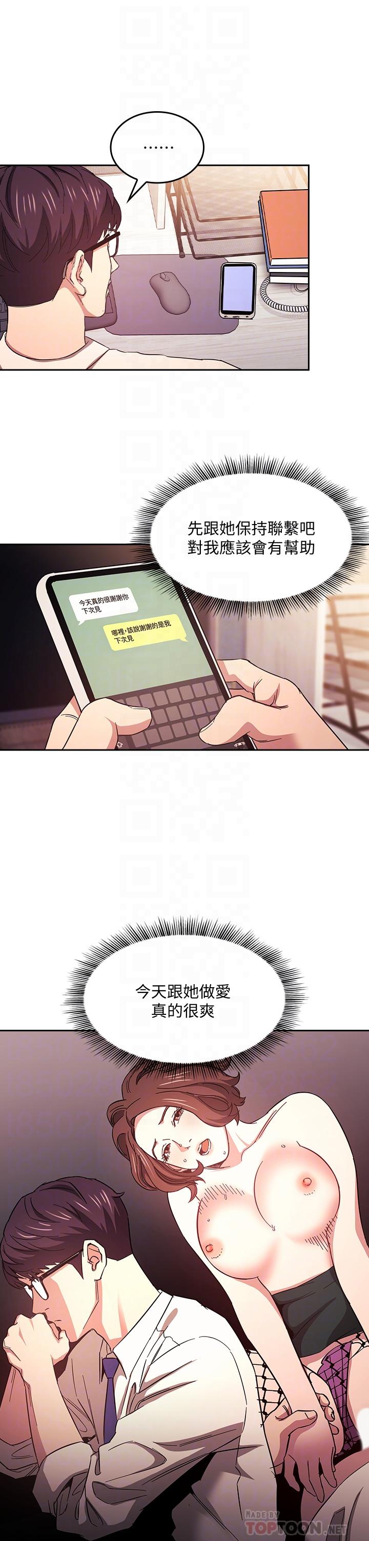 朋友的媽媽漫画 免费阅读 第41话-幻想和妈做爱 14.jpg