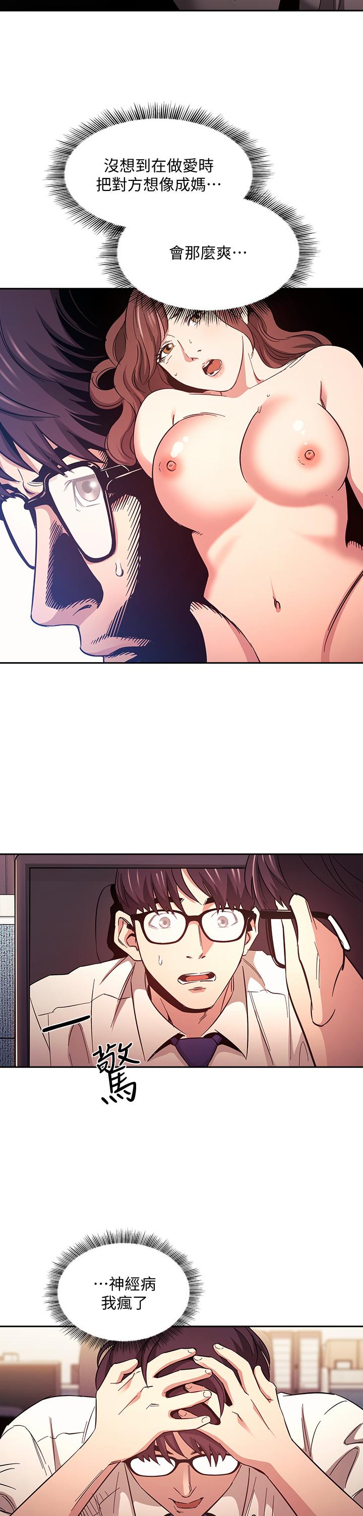 朋友的媽媽漫画 免费阅读 第41话-幻想和妈做爱 15.jpg