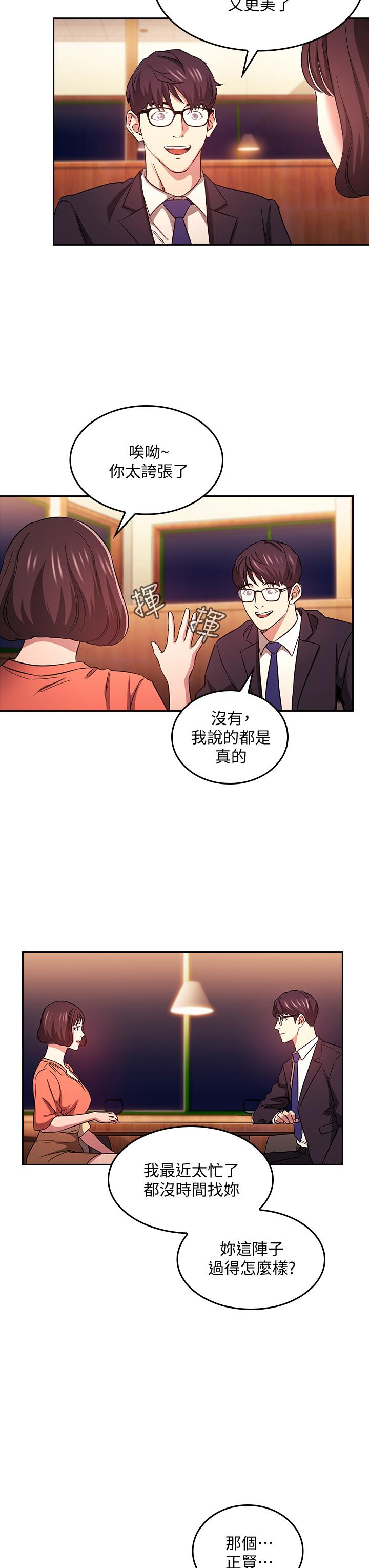朋友的媽媽漫画 免费阅读 第41话-幻想和妈做爱 24.jpg
