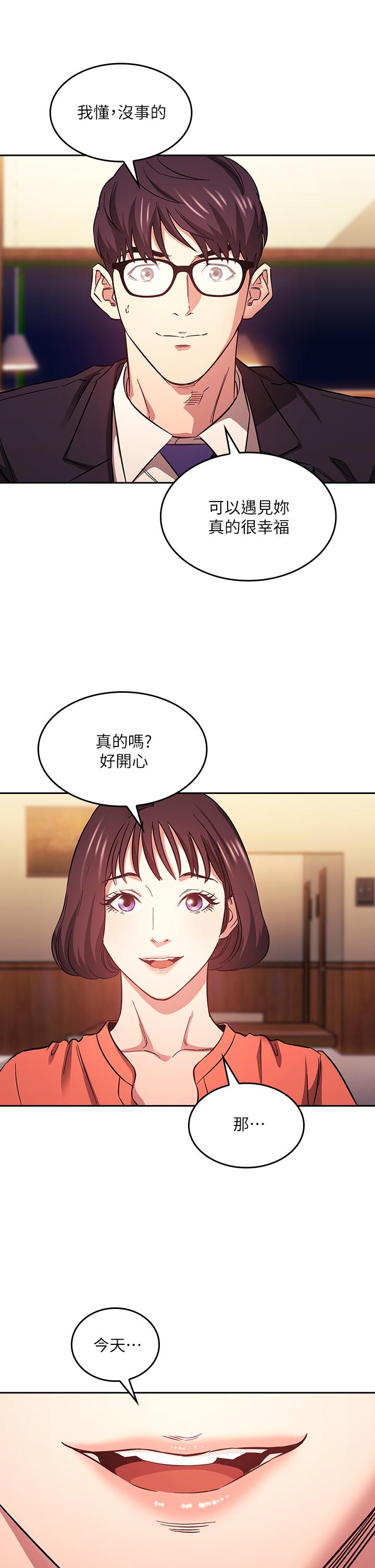 朋友的媽媽漫画 免费阅读 第41话-幻想和妈做爱 30.jpg