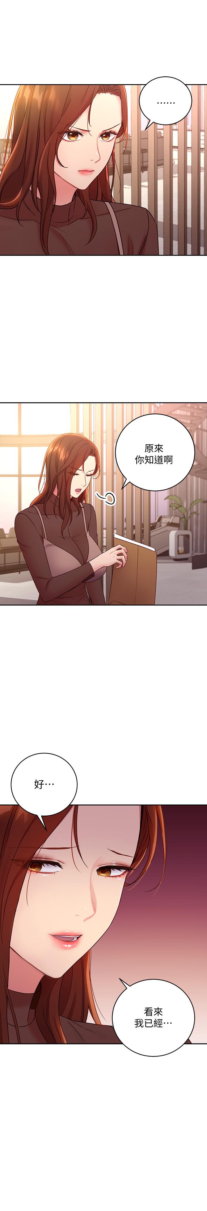 繼母的朋友們漫画 免费阅读 第85话-无法停止对继母的慾望 7.jpg