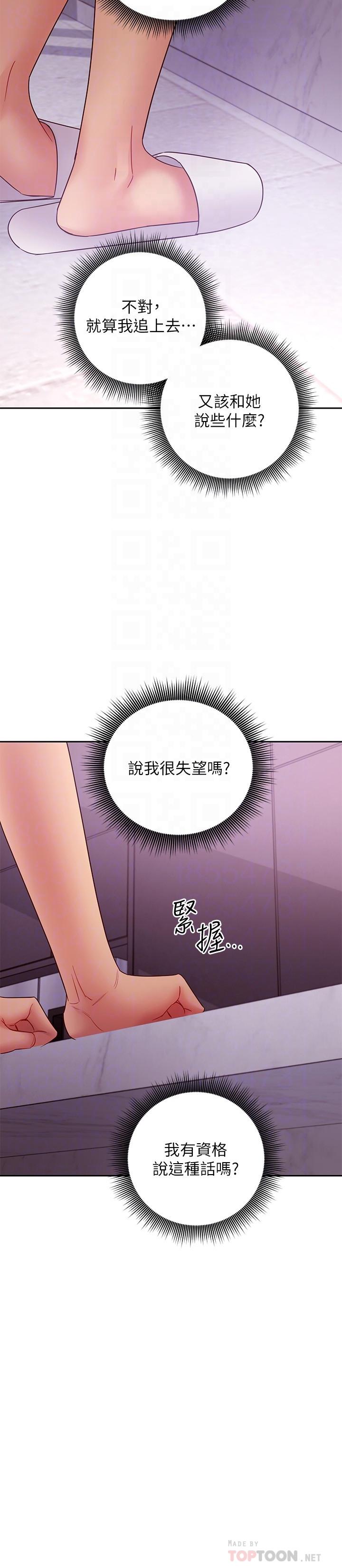 繼母的朋友們漫画 免费阅读 第85话-无法停止对继母的慾望 12.jpg