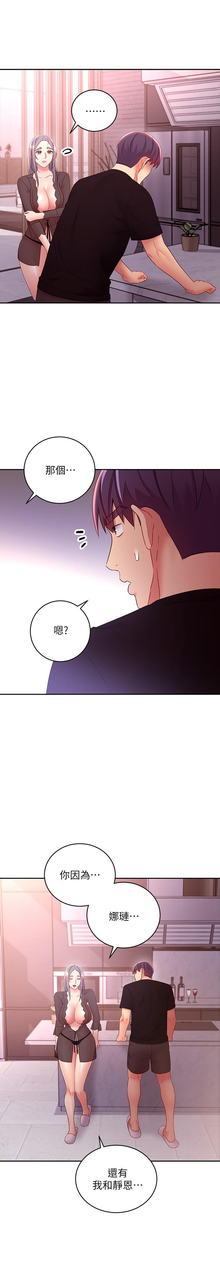 繼母的朋友們漫画 免费阅读 第85话-无法停止对继母的慾望 13.jpg