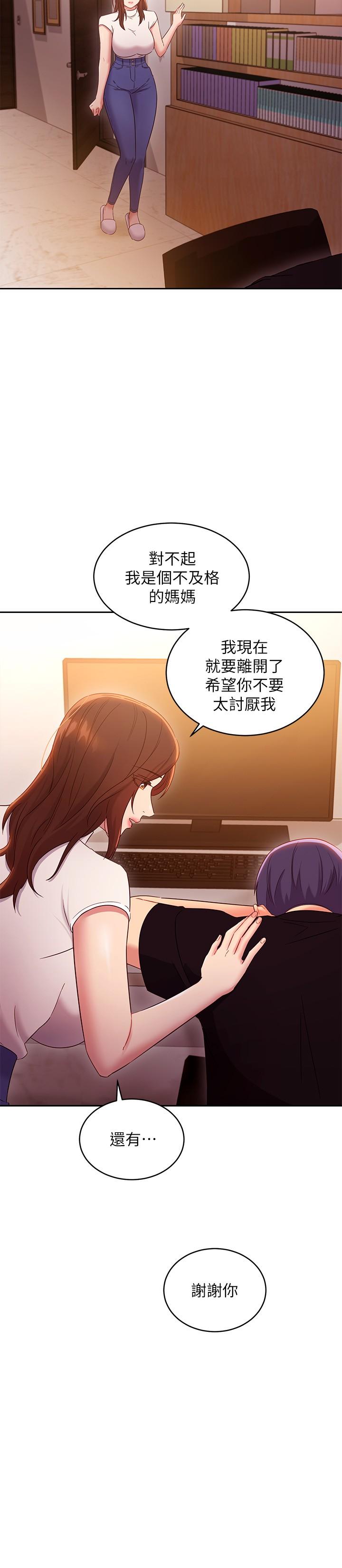 繼母的朋友們漫画 免费阅读 第85话-无法停止对继母的慾望 32.jpg