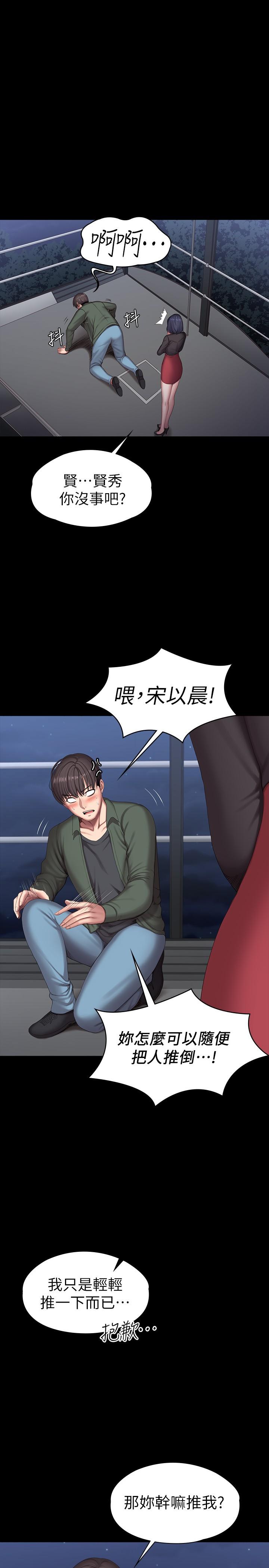 健身教練漫画 免费阅读 第95话-李贤秀...和我去磨铁吧 2.jpg