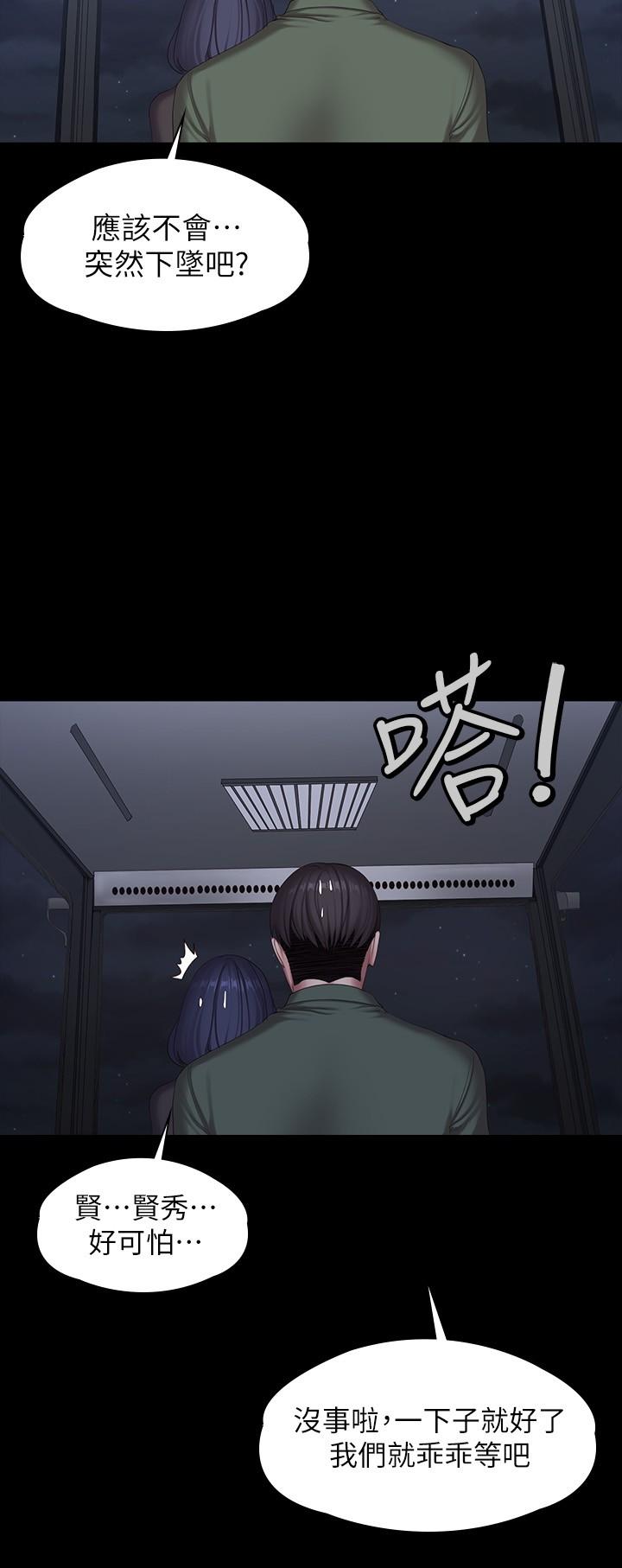 健身教練漫画 免费阅读 第95话-李贤秀...和我去磨铁吧 7.jpg