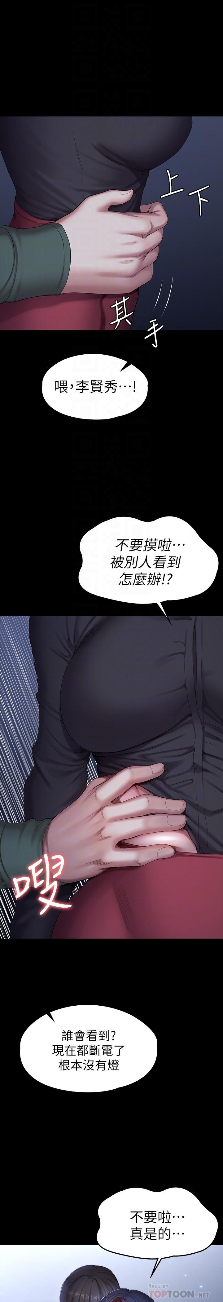 健身教練漫画 免费阅读 第95话-李贤秀...和我去磨铁吧 8.jpg